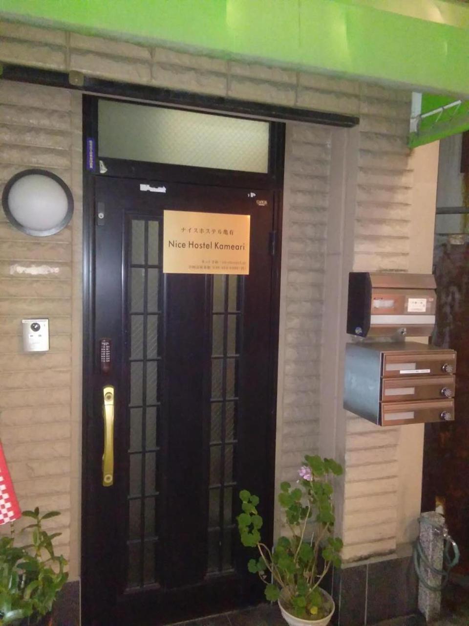 Nice Hostel Kameari Tokyo prefektur Exteriör bild